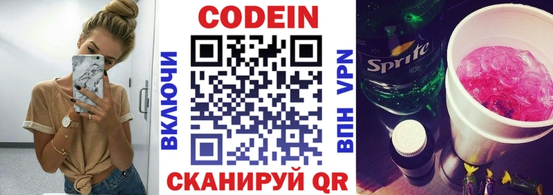 Купить где  Балашов  Codein Purple Drank 