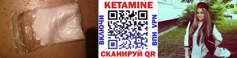 Кетамин ketamine  Купить где  Балашов 