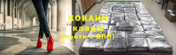 кокаин VHQ Зеленодольск