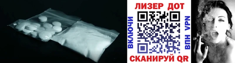 ЛСД экстази кислота  Купить закладки  Балашов 