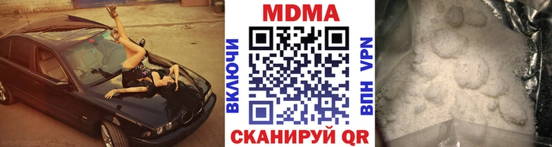 МДМА кристаллы Балашов