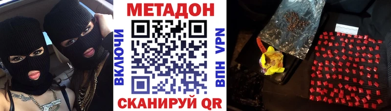 Метадон белоснежный  Купить где  Балашов 